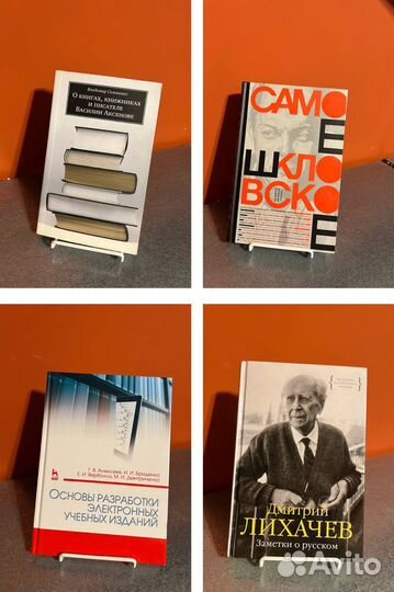 Книги о книгах