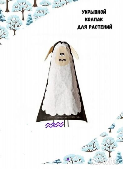 Чехол для укрытия растений кустов на зиму (7 шт)