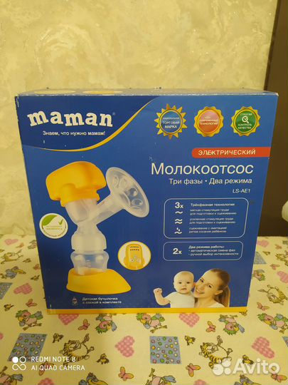 Продам молокоотсос