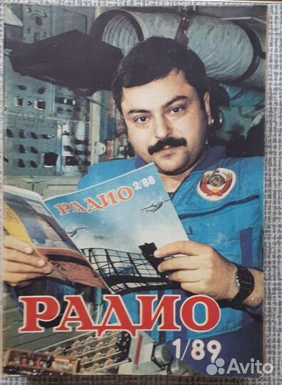 Журнал Радио