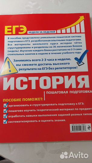 Сборник для егэ по истории