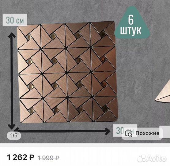 Плитка мозаика