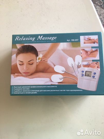 Массажер для тела