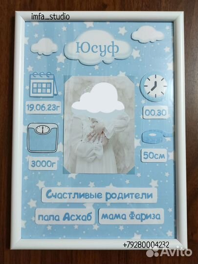 Метрика для новорожденных