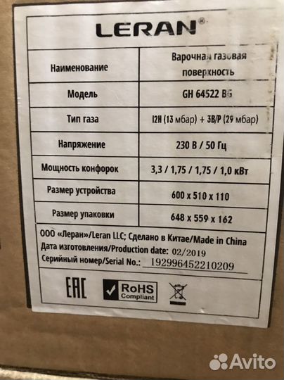 Варочная панель газовая Leran GH 64522 BG