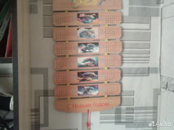 Продам календарь