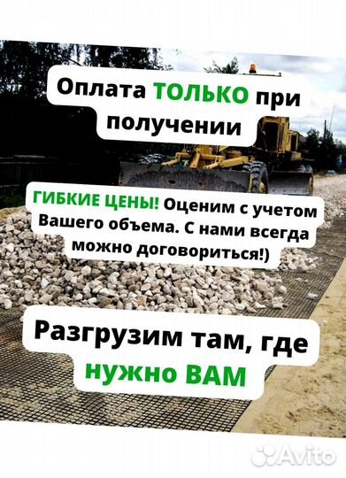 Белый щебень