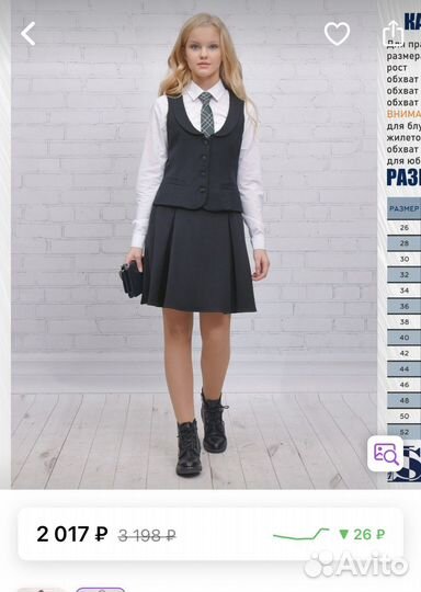 Жилетка для девочки новая, школьная форма