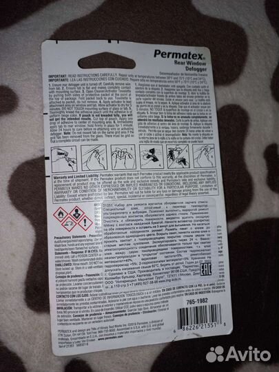 Набор для ремонта контактов