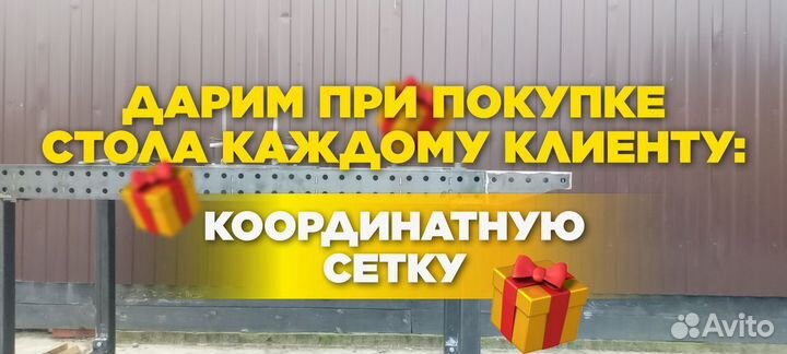 Сварочный стол 3Д от производителя