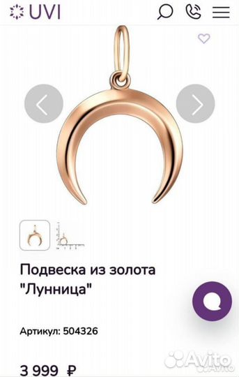 Золотая подвеска 
