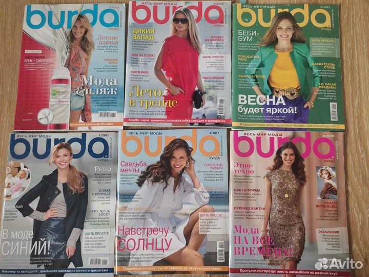 Журналы бурда