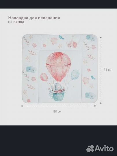 Матрас для пеленания