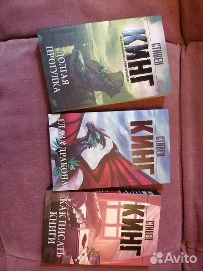 Книги стивена кинга