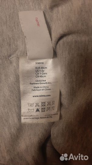 Шапка демисезонная reima 48