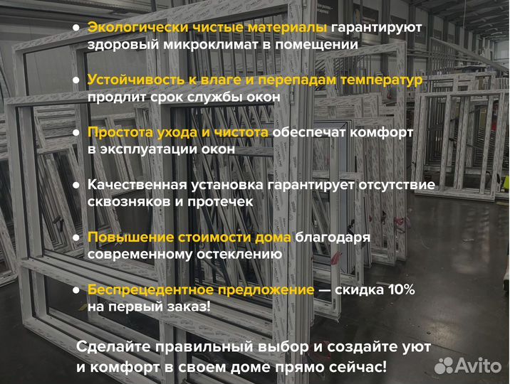 Пвх окна