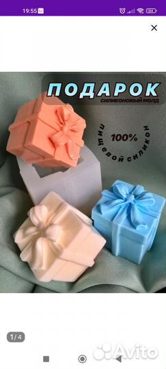 Силиконовые формы для свечей, мыла, гипса