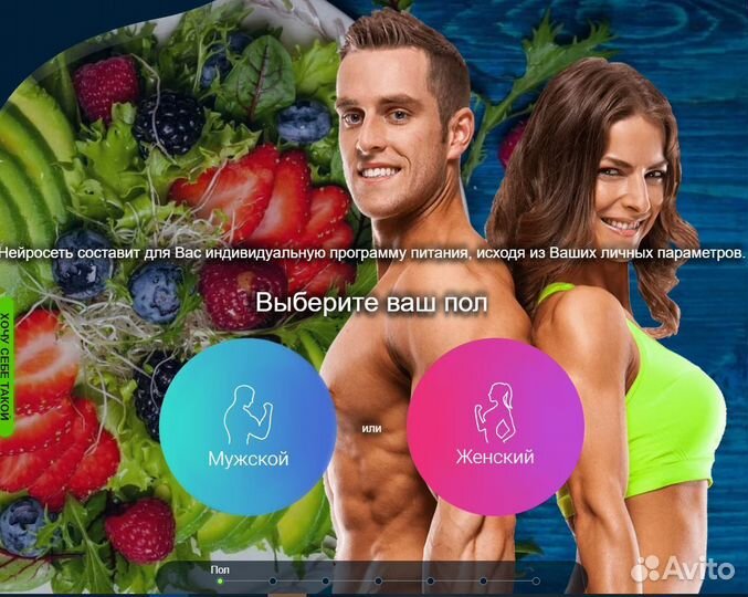 Пассивный доход на продаже диет, высокий спрос