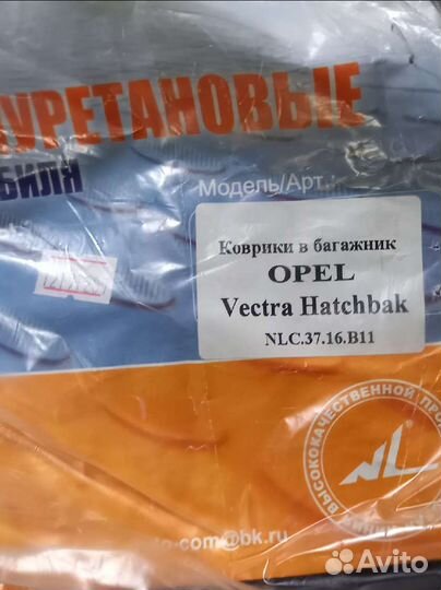 Коврик багажника opel vectra c хэтчбек
