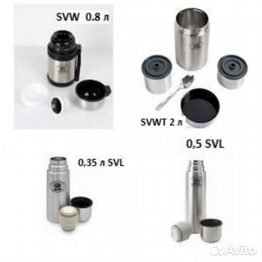 Термоса Sunflower в ассортименте