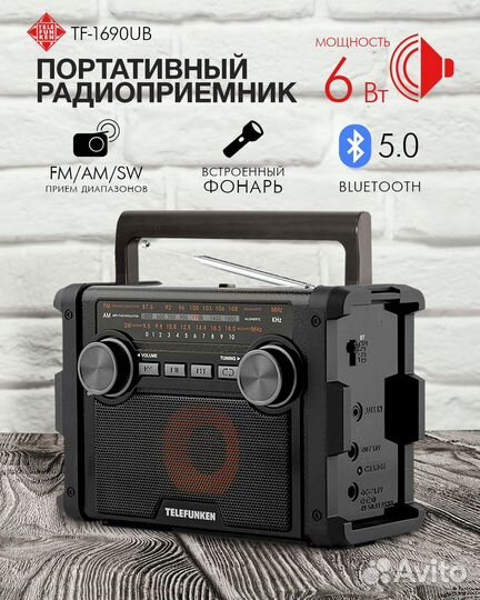 Bluetooth радиоприемник Telefunken 1690UB Германия