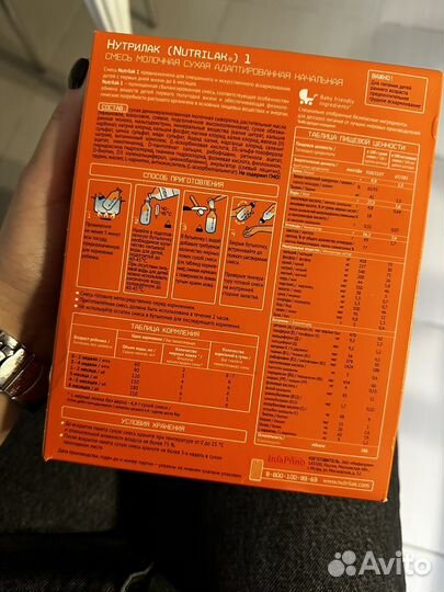 Детская смесь бесплатно