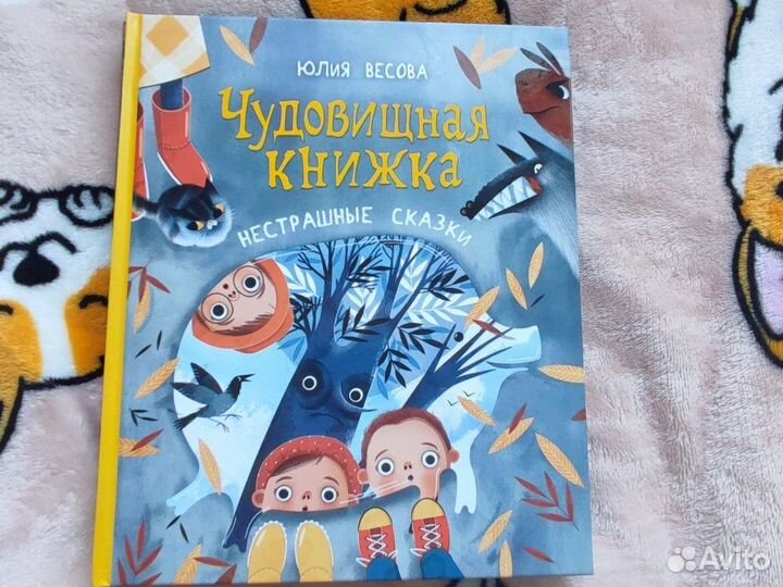Новые книги для детей.Воспитательные сказки