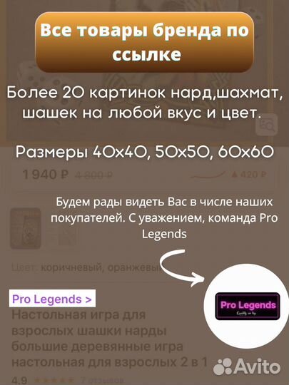 Нарды шашки большие деревянные 2в1 Волк 60x60