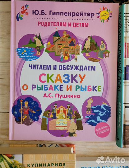 Книги для детей и взрослых