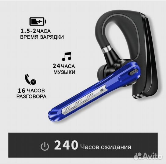Bluetooth гарнитура