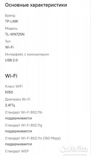Сетевой USBадаптер N150