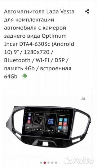 Магнитола 2 din android 9 дюймов бу