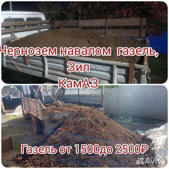 Перегной,чернозем в мешках(и навалом )доставка