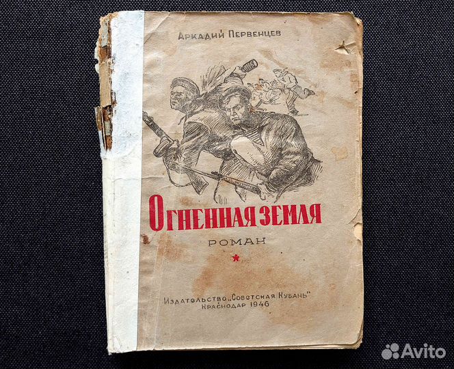 Старые книги. Военная тематика. 1946-59гг. 8 книг