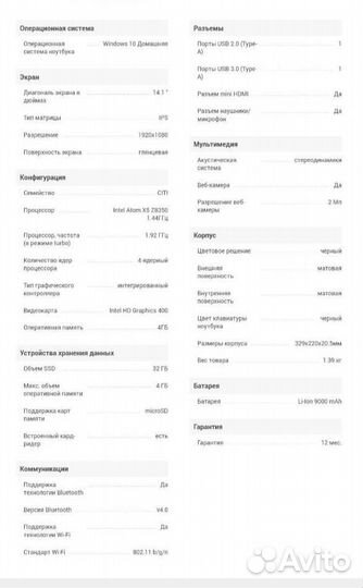 Ноутбук digma