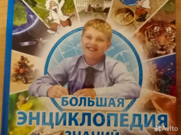 Детская энциклопедия