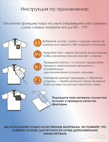 Нашивка на одежду Nike 