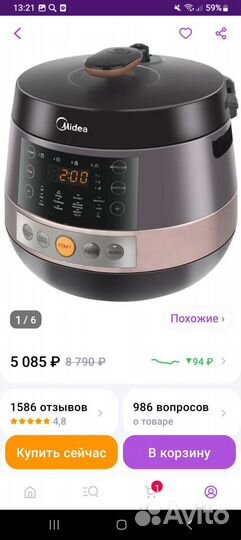 Продам новую мультиварку (скороварку)