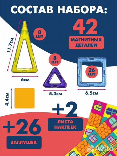 Магнитный конструктор новый