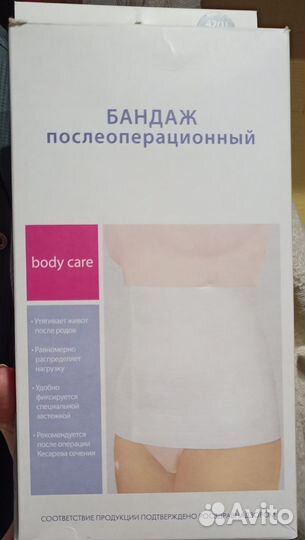 Бандаж послеоперационный, послеродовой MamaComfort