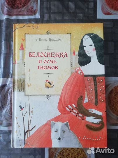 Белоснежка и 7 гномов