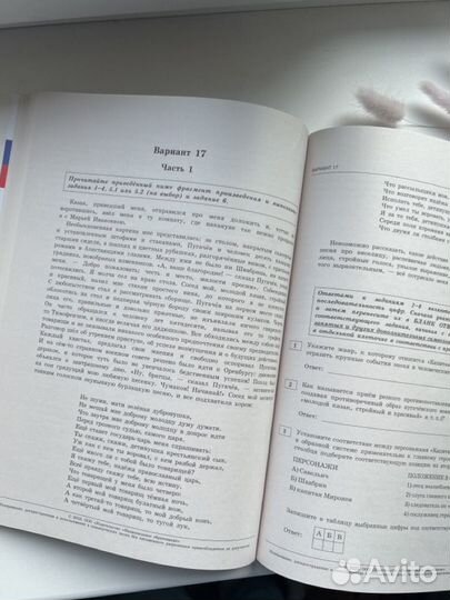 Литература сборник егэ 2023