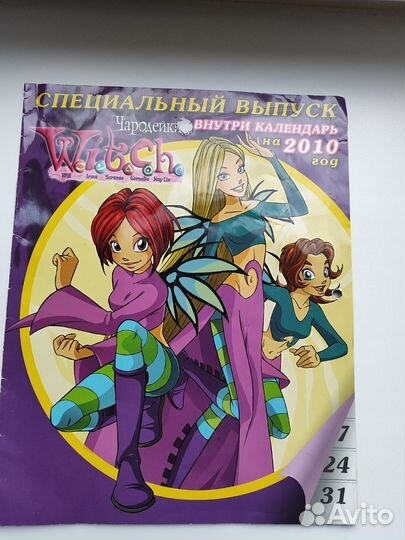 Журнал Чародейки Witch специальный выпуск