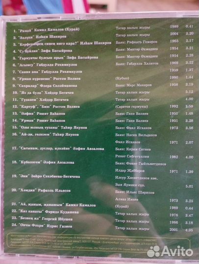 Диск Ильхам Шакиров