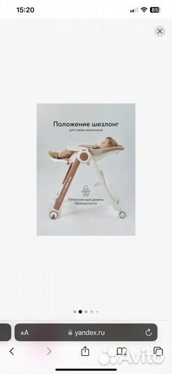 Стульчик для кормления