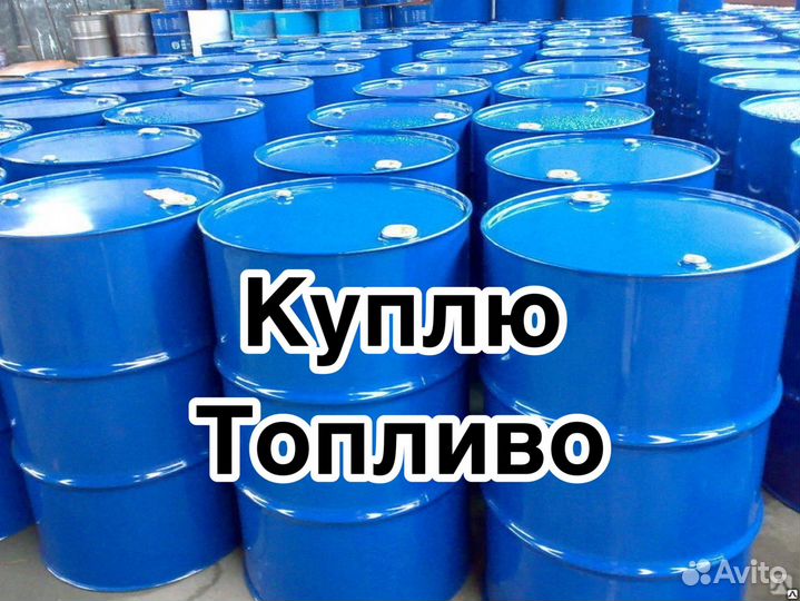 Дизельное топливо