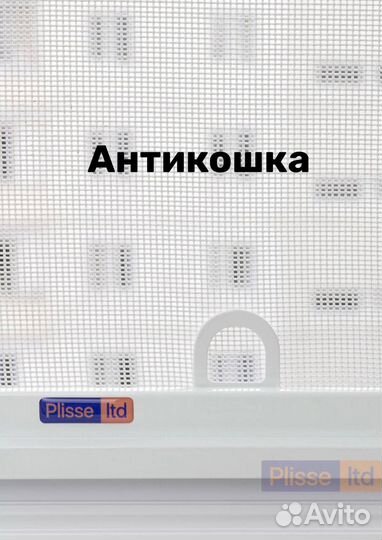 Москитная сетка вставная