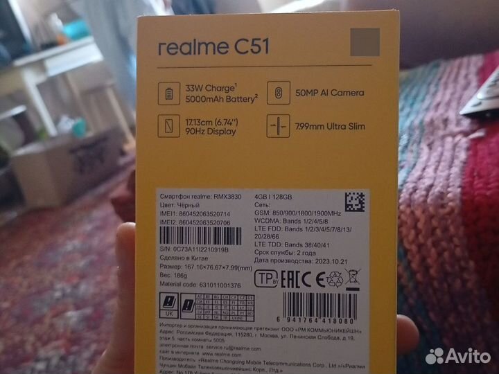 realme C51, 4/128 ГБ