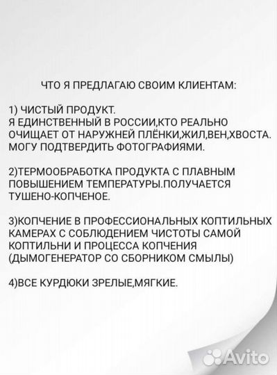 Курдюк копчёный Астрахань