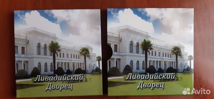 Монета 1 доллар Ливадийский дворец